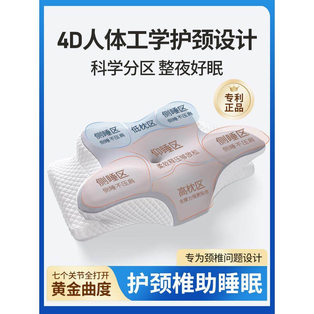 枕头护颈椎助睡眠侧睡枕芯颈椎枕助眠专用人体工学男女睡眠护颈枕