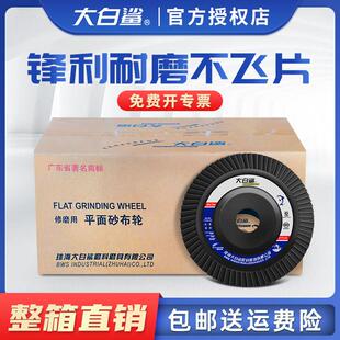 德国进口大白鲨百叶轮打磨片百叶片角磨机不锈钢抛光片砂布轮磨光