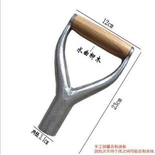 加厚D型Y型塑料锹把握手人字把铁锹钢锹叉柄铁杴把手握柄T型把手