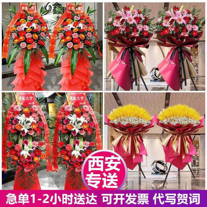 开 业花篮鲜花大麦开 张西安碑林长安雁塔新城莲湖灞桥未央同城配,鲜花速递/花卉仿真/绿植园艺,商务用花,淘宝优惠券,粉丝福利购,淘宝优惠卷