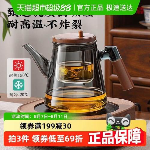 PAKCHOICE飘逸杯茶壶泡茶家用茶水分离杯2025新款玻璃茶具茶杯