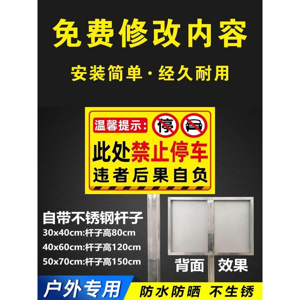 禁止停车警示牌不锈钢标识牌私人车位门口私家车位严禁占用警示牌