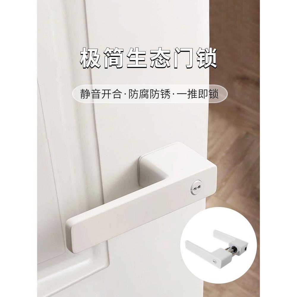 门锁室内卧室静音房门锁北欧白色极简磁吸锁现代实木门把手家用