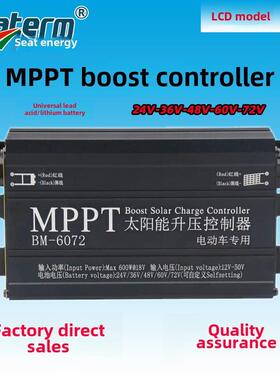 MPPT太阳能升压控制器 300W400W600W 电动车充电器24-72V锂电铅酸