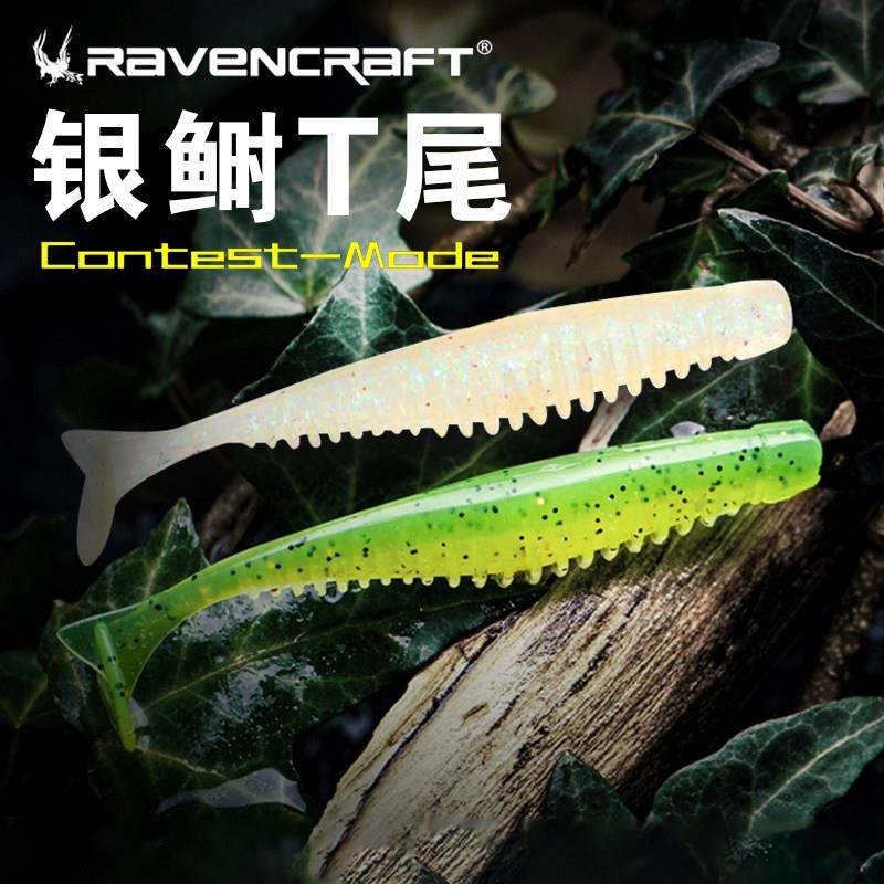 子夜鸦语银鲥T尾软饵路亚饵竞技加盐翘嘴鲈鱼鳜鱼黑坑路亚假饵