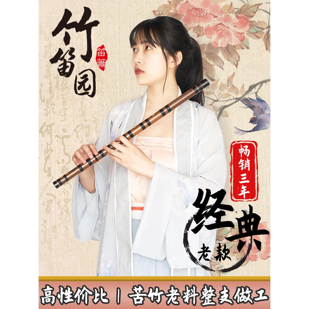 竹笛园黑玫瑰款竹笛初学专业演奏笛子零基础大学生横笛考级精制