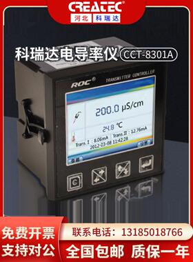 Freda电导率计Cct-8301A常温/高温传感器探头电阻率在线检测