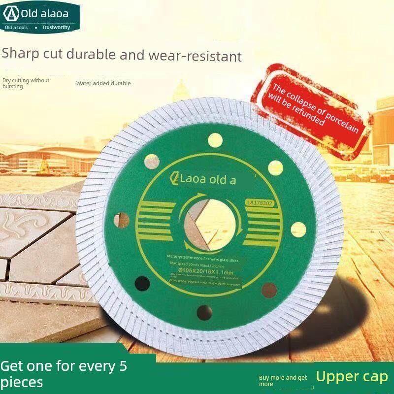 德国进口瓷砖切割刀片石材大理石瓷砖切割机陶瓷金刚专用刀片