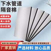 下水管隔音棉化妆室包排水管道厕所静音家用自粘型超消音吸音材料
