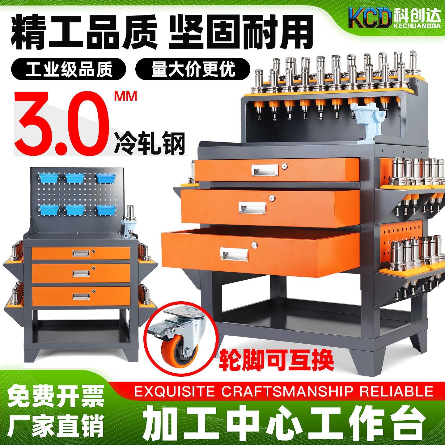 机加工中心工具柜子cnc工作台工具桌刀柄柜数控机床刀具柜刀柄架