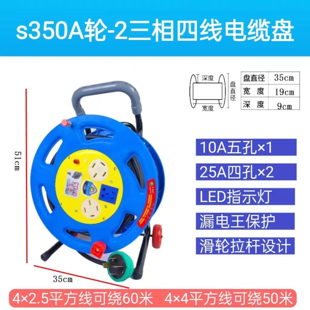 三相380V移动电缆拖线盘绕线盘卷线盘20米30米50米电源延长接线盘