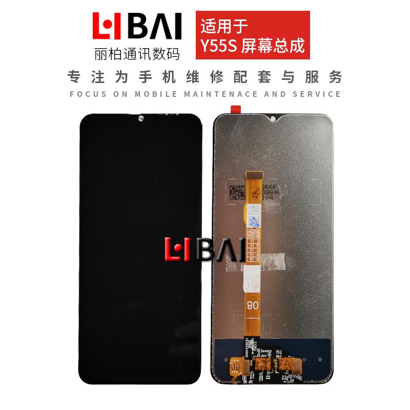 适用于Y75 T1 T2X Y77E Y72T Y76S Y74S Y55S IQOOU5 Z6X屏幕总成