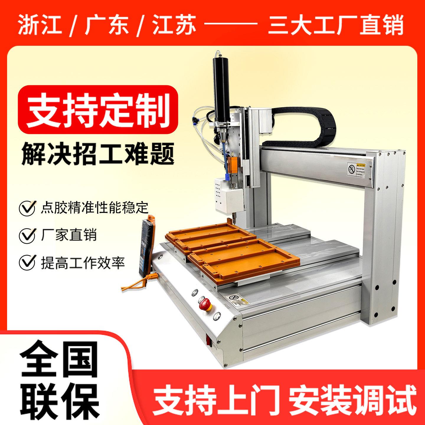 全自动点胶机不干胶黄胶矽胶热熔胶AB胶自动点自动打胶设备厂家