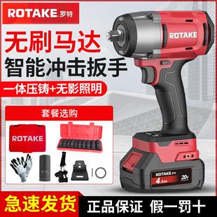 ROTAKE罗特电动起子20V无刷锂电智能冲击扳手汽修专用大扭力充电