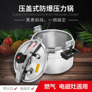 防爆压力锅 铝合金家用商用电磁炉燃气高压锅密封圈3-80L食堂专用