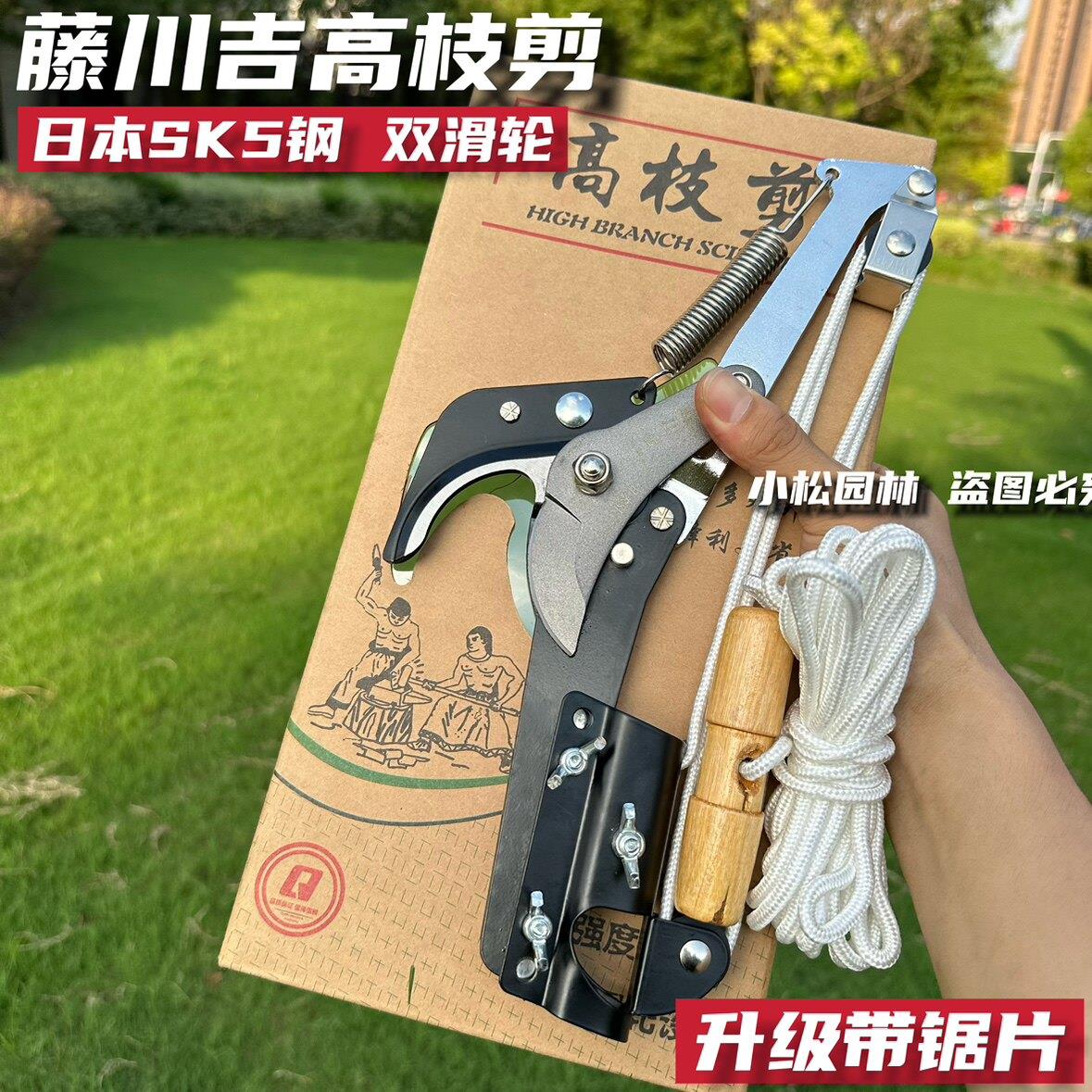 藤川吉高枝剪高空修剪树枝剪刀带锯树枝修剪刀果树剪修枝剪高枝锯
