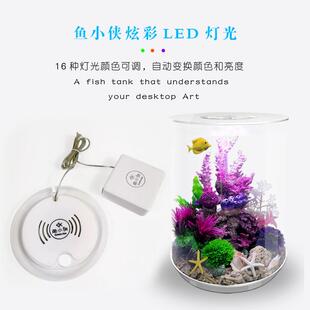 鱼小侠桌面鱼缸照明灯 LED智能照明日光灯 多彩增艳遥控水草盖