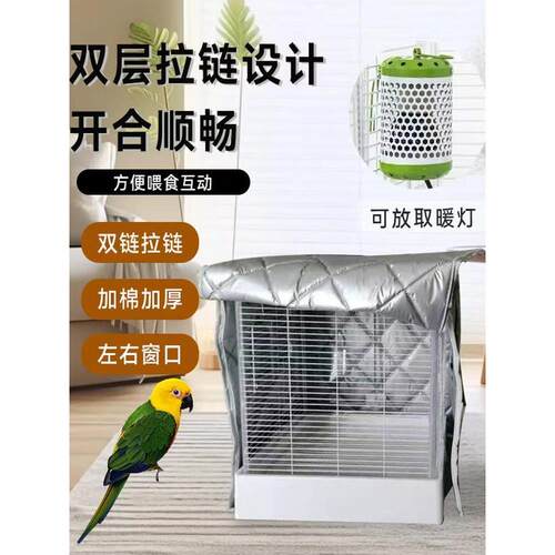 鹦鹉笼罩衣冬天鹦鹉笼子保暖罩鹦鹉笼罩冬季鸟笼保温罩加厚款遮光