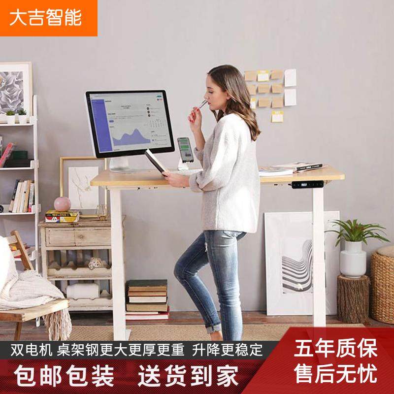 大吉电动升降桌办公桌站立式电脑桌双电机工作台智能可调节学习桌