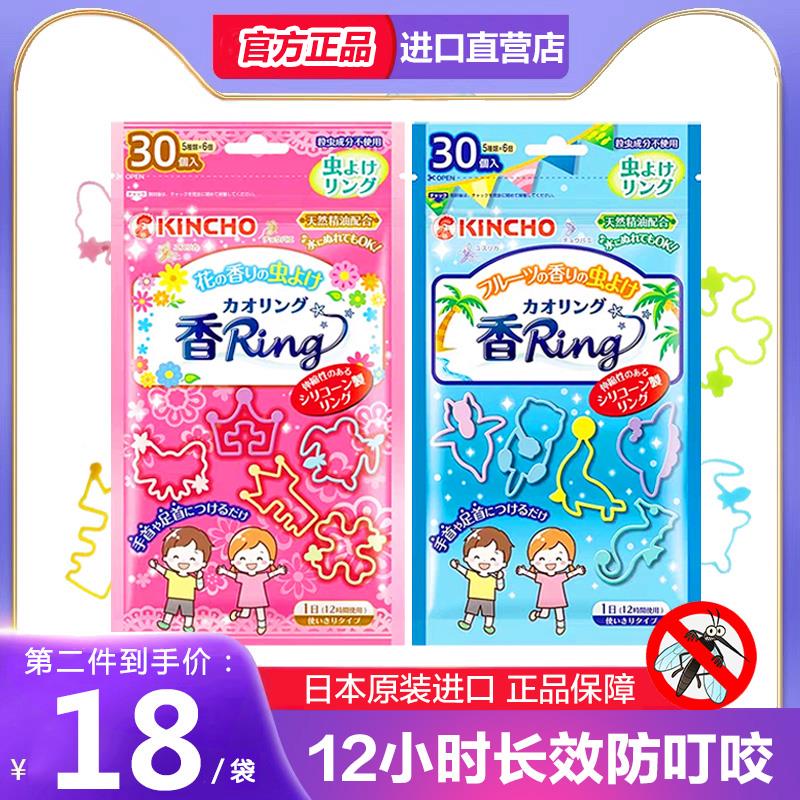 日本金鸟驱蚊手环儿童婴儿宝宝防蚊手环神器随身户外防叮咬防蚊贴