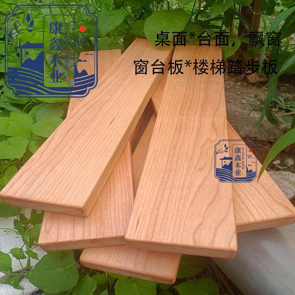 北美樱桃木DIY定制木料木方实木桌面台面板家具踏步板书柜一字板,基础建材,原木木方,淘宝优惠券,粉丝福利购,淘宝优惠卷