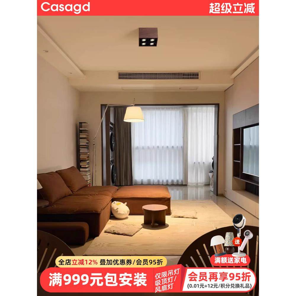 casa明装中古风客厅卧室斗胆灯全光谱护眼家用防眩胡桃木色无主灯,家装灯饰光源,斗胆灯,淘宝优惠券,粉丝福利购,淘宝优惠卷