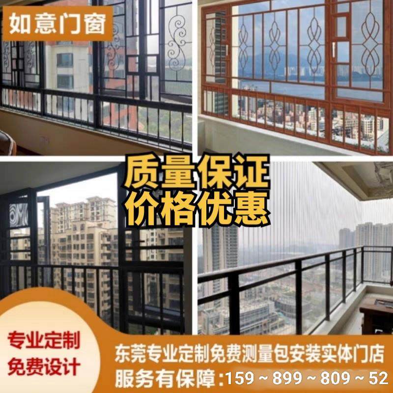 东莞防蚊纱窗纱门铝合金防盗窗花订制铝合金门窗铝合金封阳台订制,居家日用,纱窗/纱门,淘宝优惠券,粉丝福利购,淘宝优惠卷