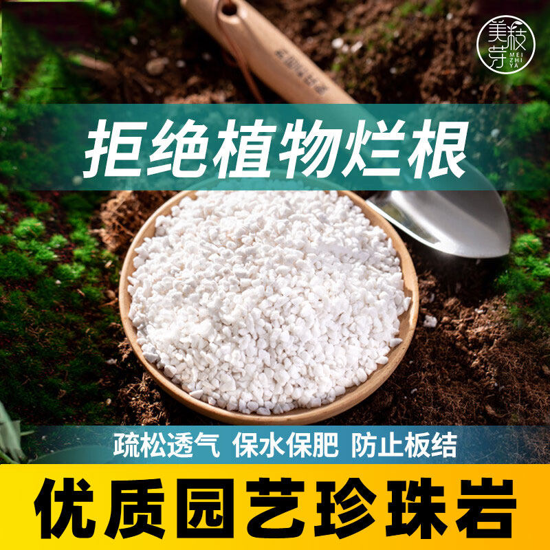 珍珠岩养花用兰花植料保温大颗粒蛭石厂园艺多肉育苗拌泥炭营养土,鲜花速递/花卉仿真/绿植园艺,介质/营养土,淘宝优惠券,粉丝福利购,淘宝优惠卷