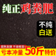 纯鸡粪发酵有机肥种菜大袋50斤纯羊粪肥养花花卉花肥腐熟鸡粪肥料