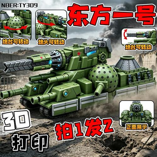 kv44东方一号二代坦克二战军事3d