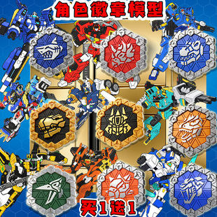 迷你特工队之最强恐龙暴龙战炫王巨角司令徽章3d打印模型手办玩具