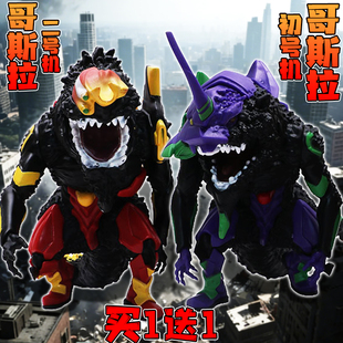 初号机哥斯拉EVA二号机觉醒形态环太平洋怪兽红手办玩具模型摆件