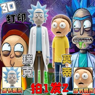 瑞克与莫蒂动漫周边手办 Rick Sanchez 瑞克桑切斯人偶3d模型摆件