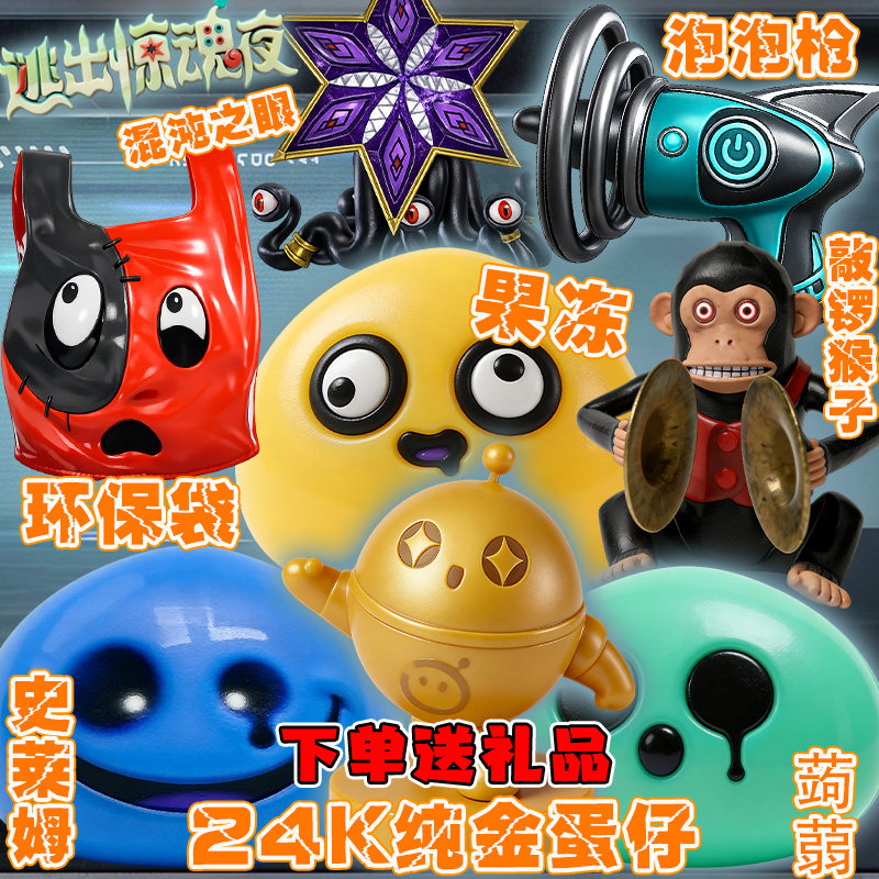 逃出惊魂夜蛋仔的派对手办骑士团圣剑王权之心3D打印玩具模型礼物