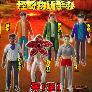 怪奇物语周边手办食人花十一迈克人偶公仔模型玩具钥匙扣摆件礼物