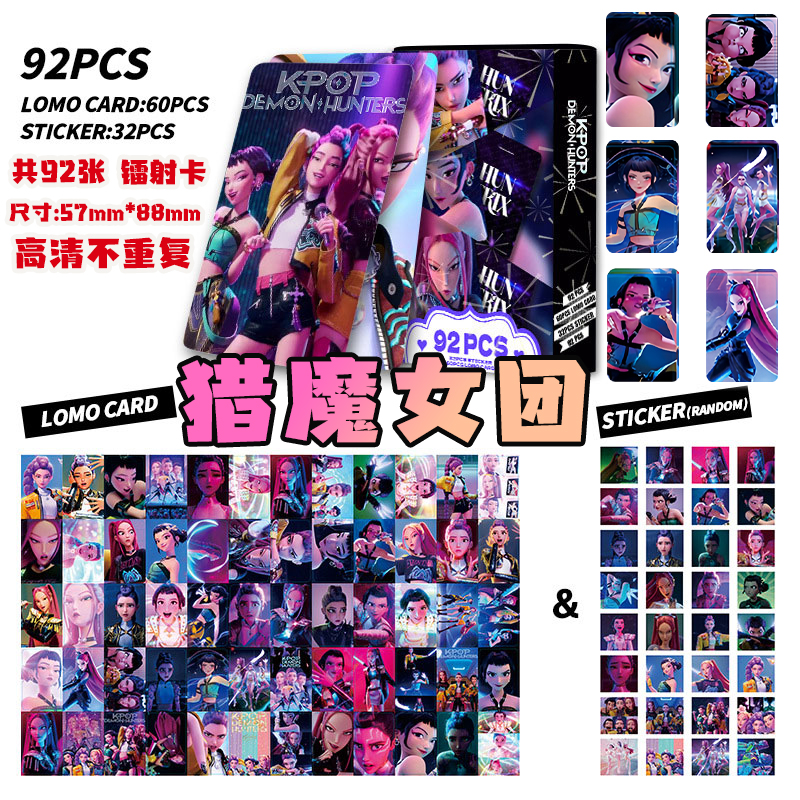 猎魔女团双面高清彩印照片卡周边