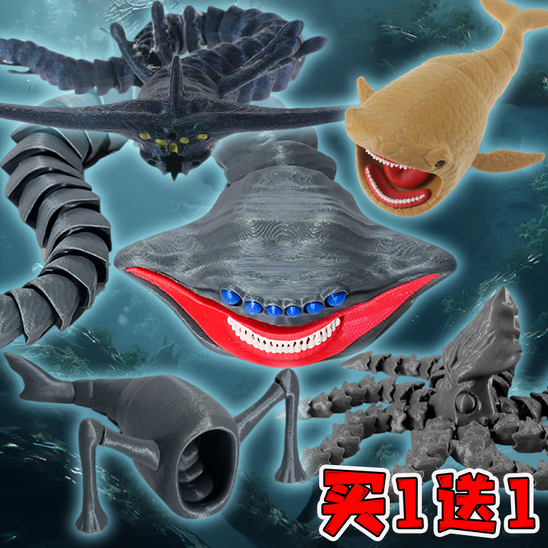 食海者玩具模型3D打印关节可动6+
