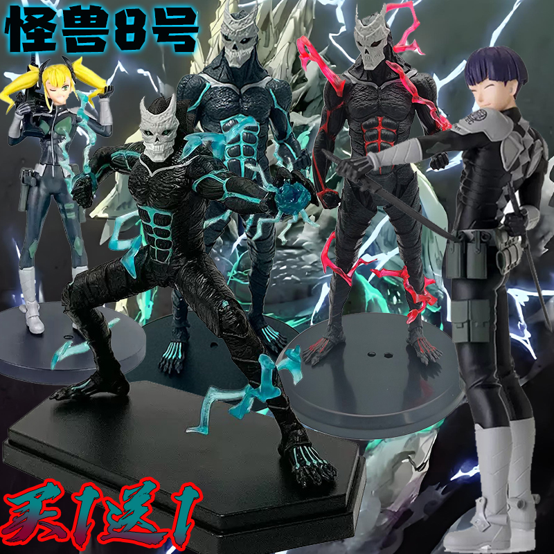 怪兽8号可动肌肉手办模型