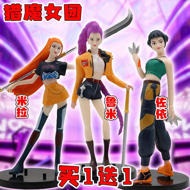 大号猎魔女团鲁米米拉佐伊手办