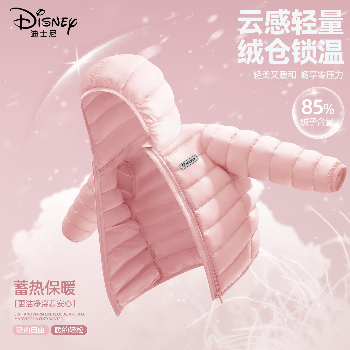 迪士尼女童羽绒服轻薄款2025新款冬季加厚保暖童装衣服儿童冬装女