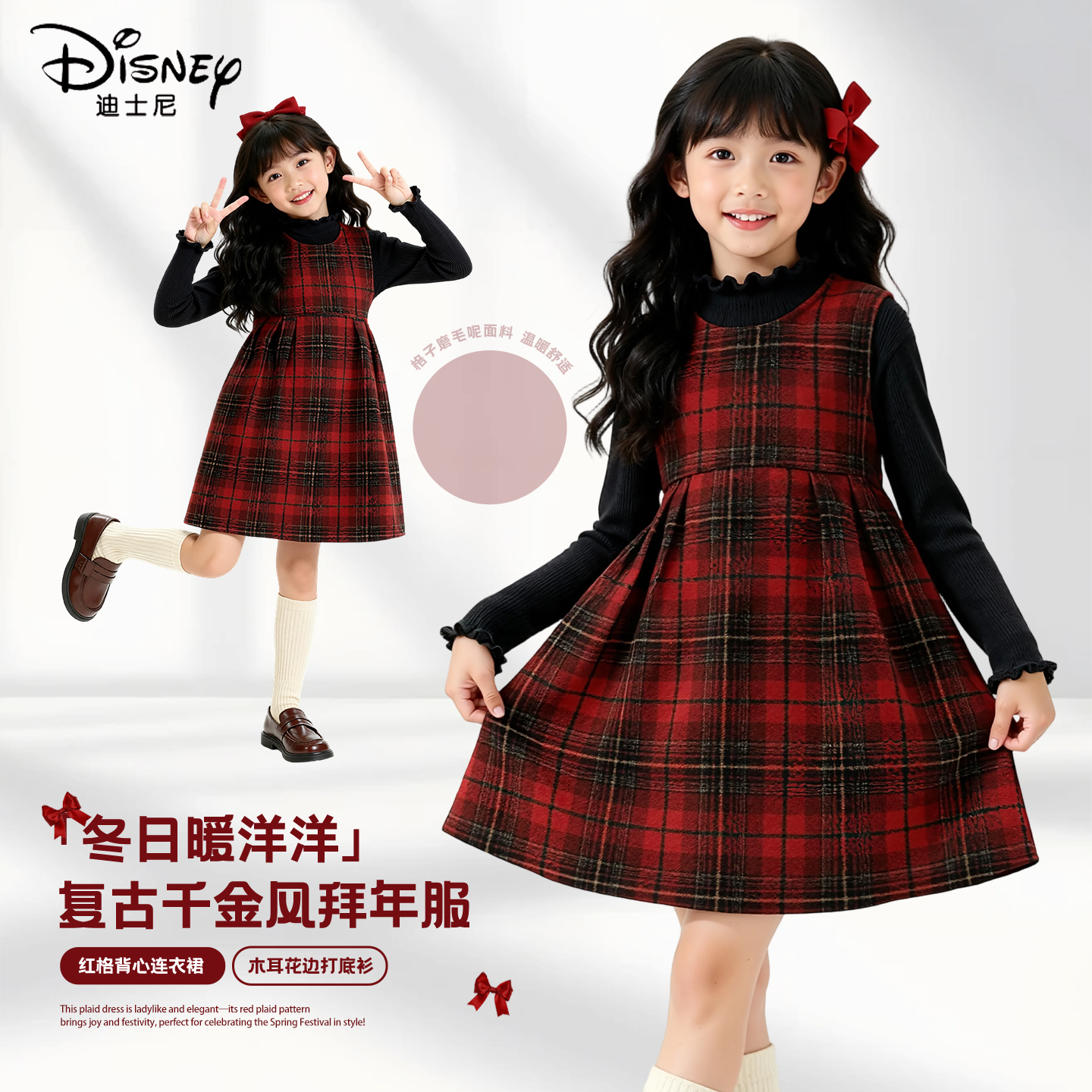 迪士尼拜年服女童红色连衣裙冬季加厚2026新款新年儿童冬装小女孩