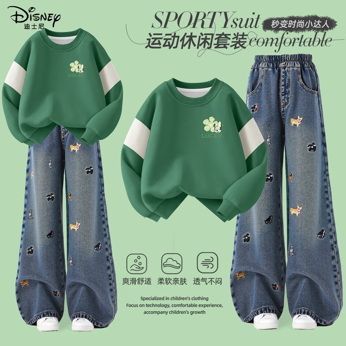 迪士尼女童春装套装小公主洋气穿搭2026新款童装女装春秋儿童卫衣