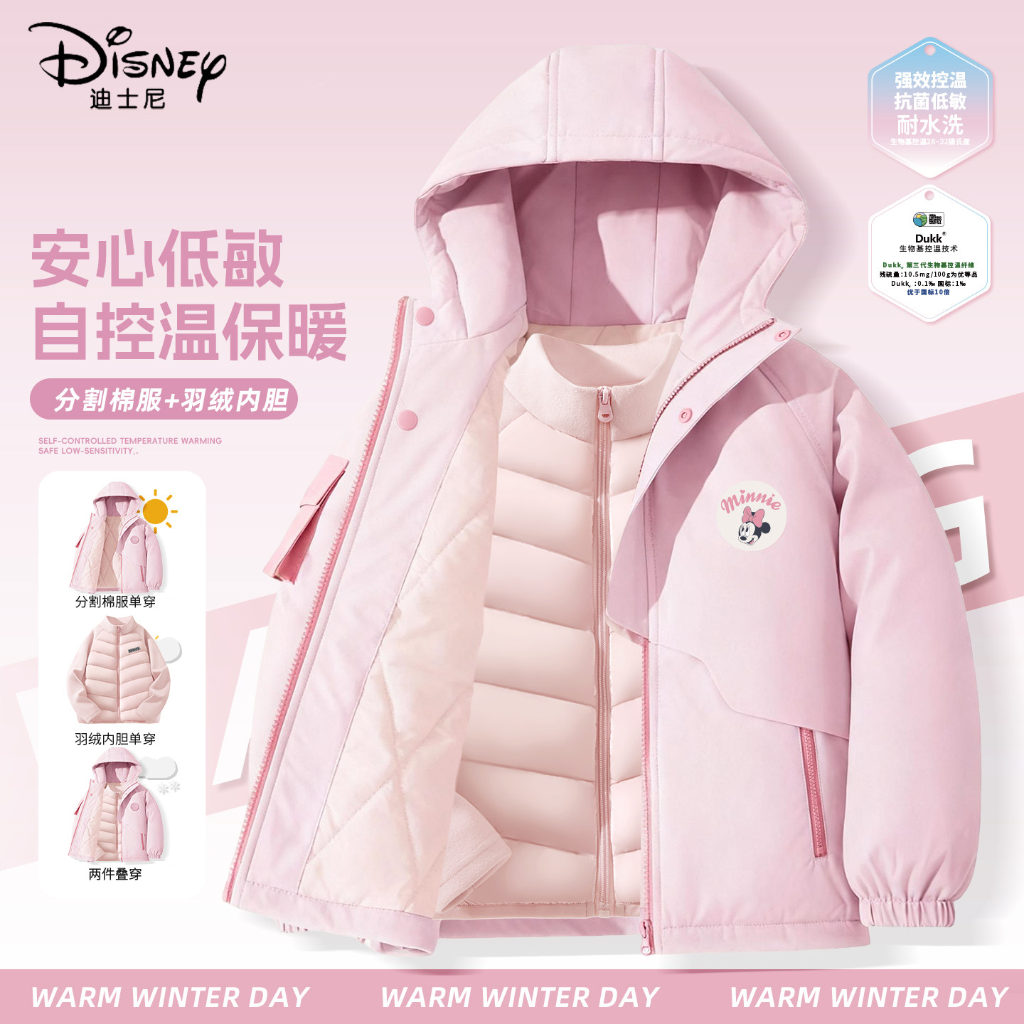 迪士尼羽绒服女童好看衣服2025新款棉服保暖御寒儿童冬装两件套女