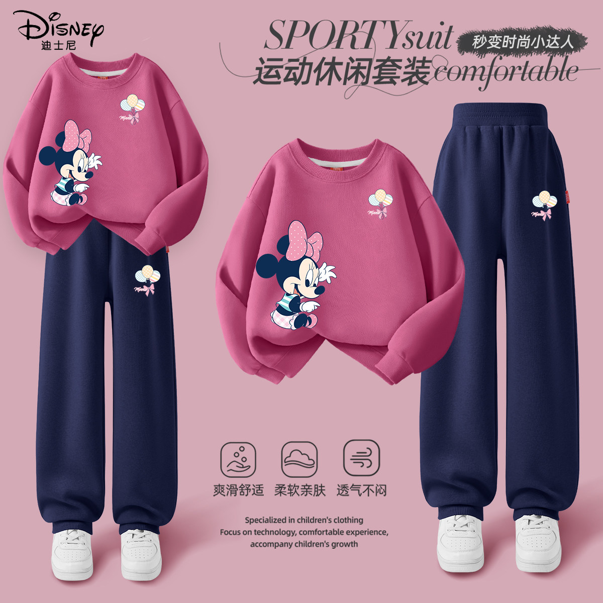 迪士尼女童春装套装2026新款流行穿搭一整套小女孩春秋儿童运动服,童装/婴儿装/亲子装,套装,淘宝优惠券,粉丝福利购,淘宝优惠卷
