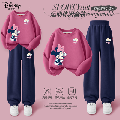 迪士尼女童春装套装2026新款流行穿搭一整套小女孩春秋儿童运动服