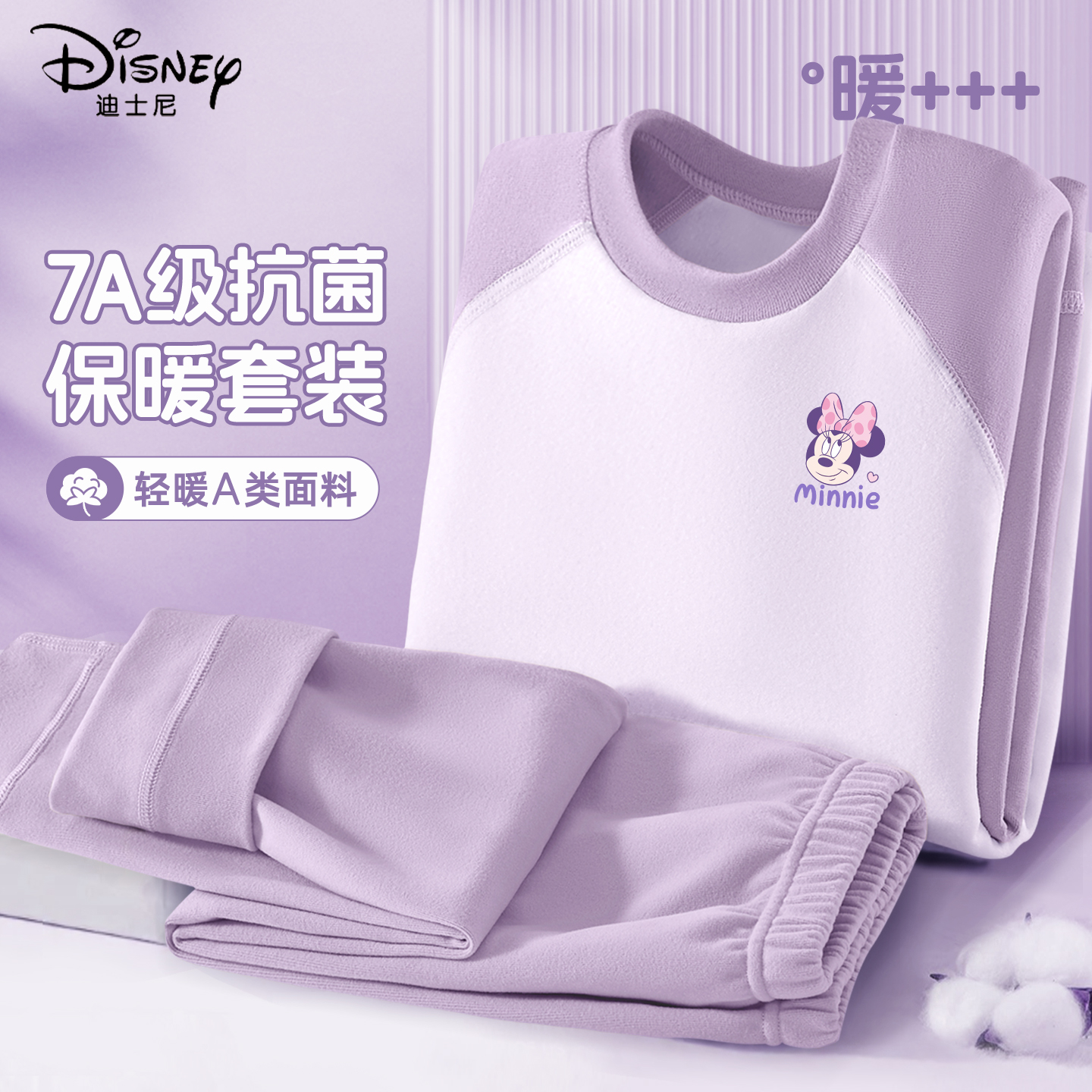 迪士尼秋衣秋裤女童2025新款中大童加绒加厚保暖内衣套装儿童冬装