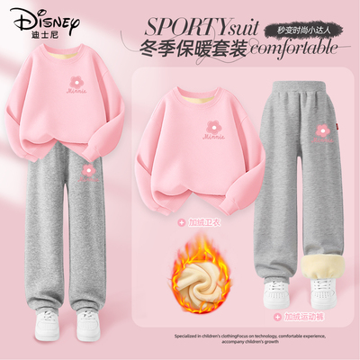 迪士尼女童冬装套装2025新款童装冬季加绒加厚卫衣棉裤儿童衣服潮