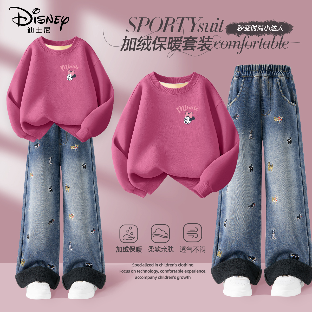 迪士尼女童加绒加厚套装2025冬季