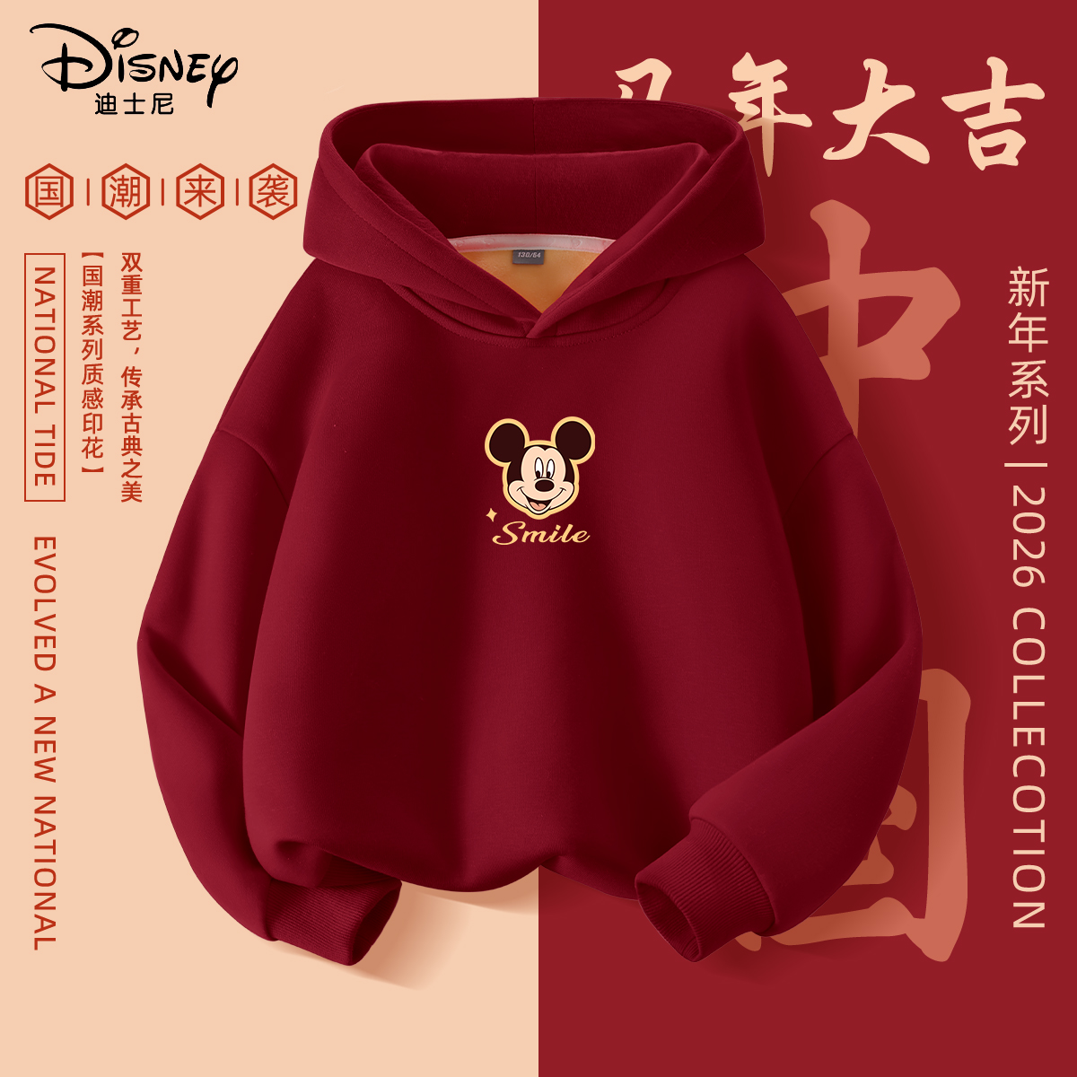 迪士尼拜年服男童衣服2025新款上衣红色帅气唐装新年儿童冬装男孩