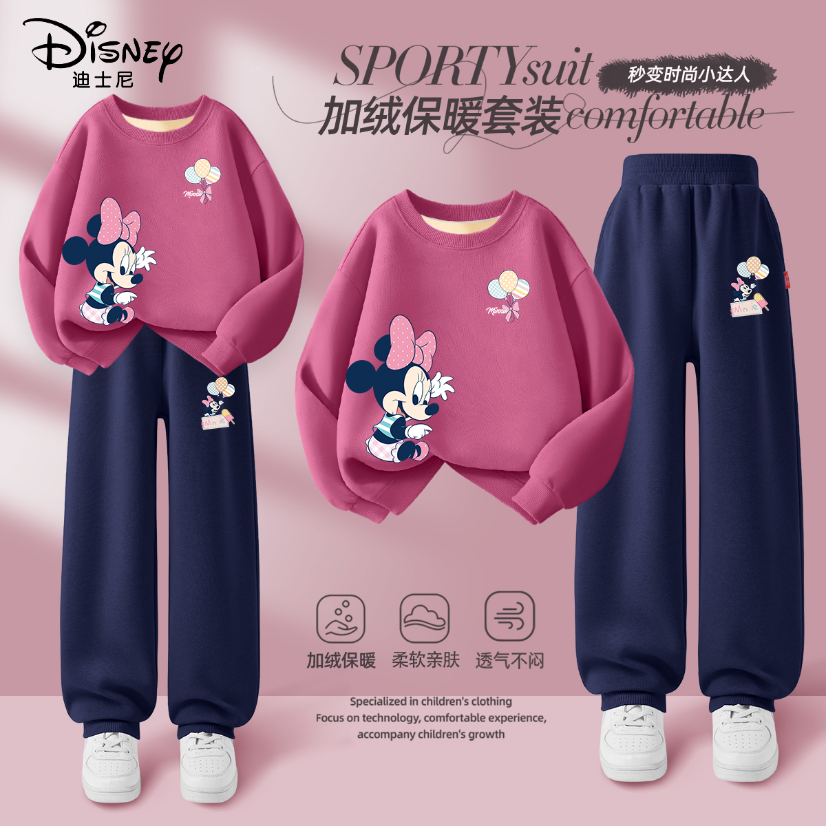 迪士尼女童加绒套装2025秋冬新款女孩羊胎绒卫衣洋气儿童冬装裤子